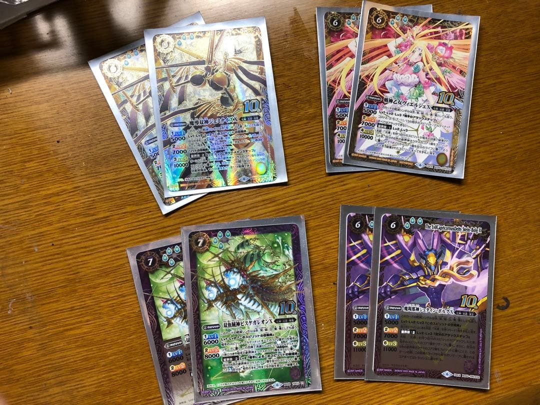 12宮Xレア　12種類フルコンプ各2枚　24枚セット　光導