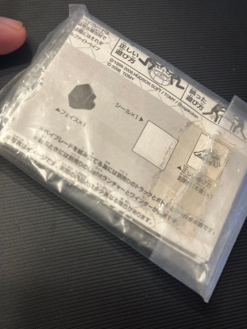 メタルファイトベイブレード　優勝景品　金ビルゴ