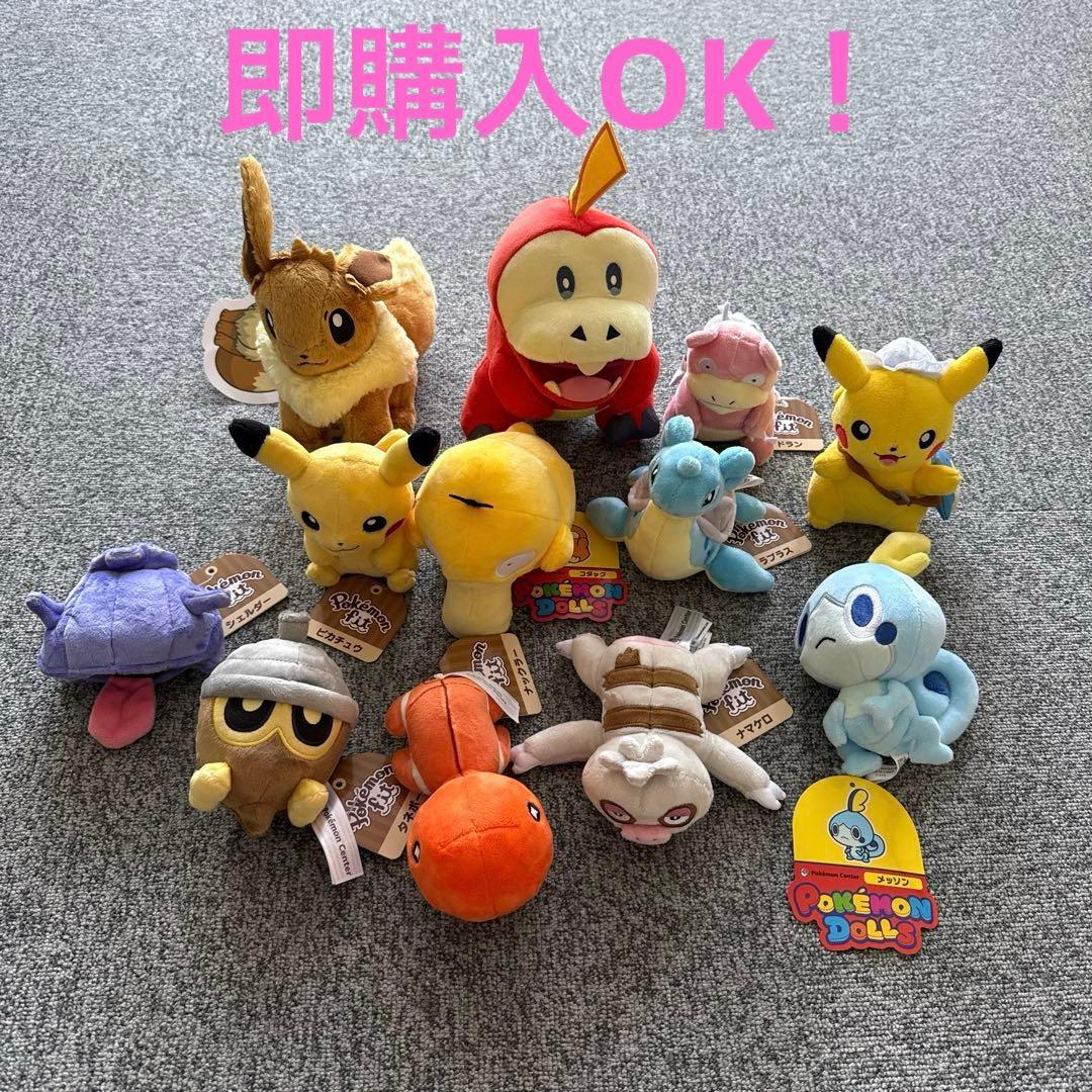 ポケモン ぬいぐるみ12体セット