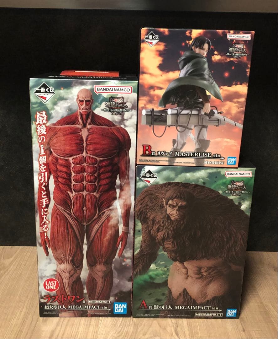 一番くじ　進撃の巨人　 A賞、B賞、ラストワン賞