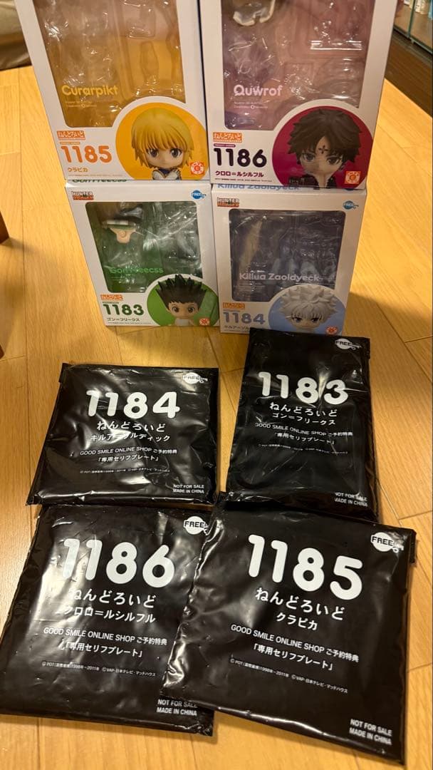 ハンターハンター ねんどろいど ゴン キルア クラピカ クロロ