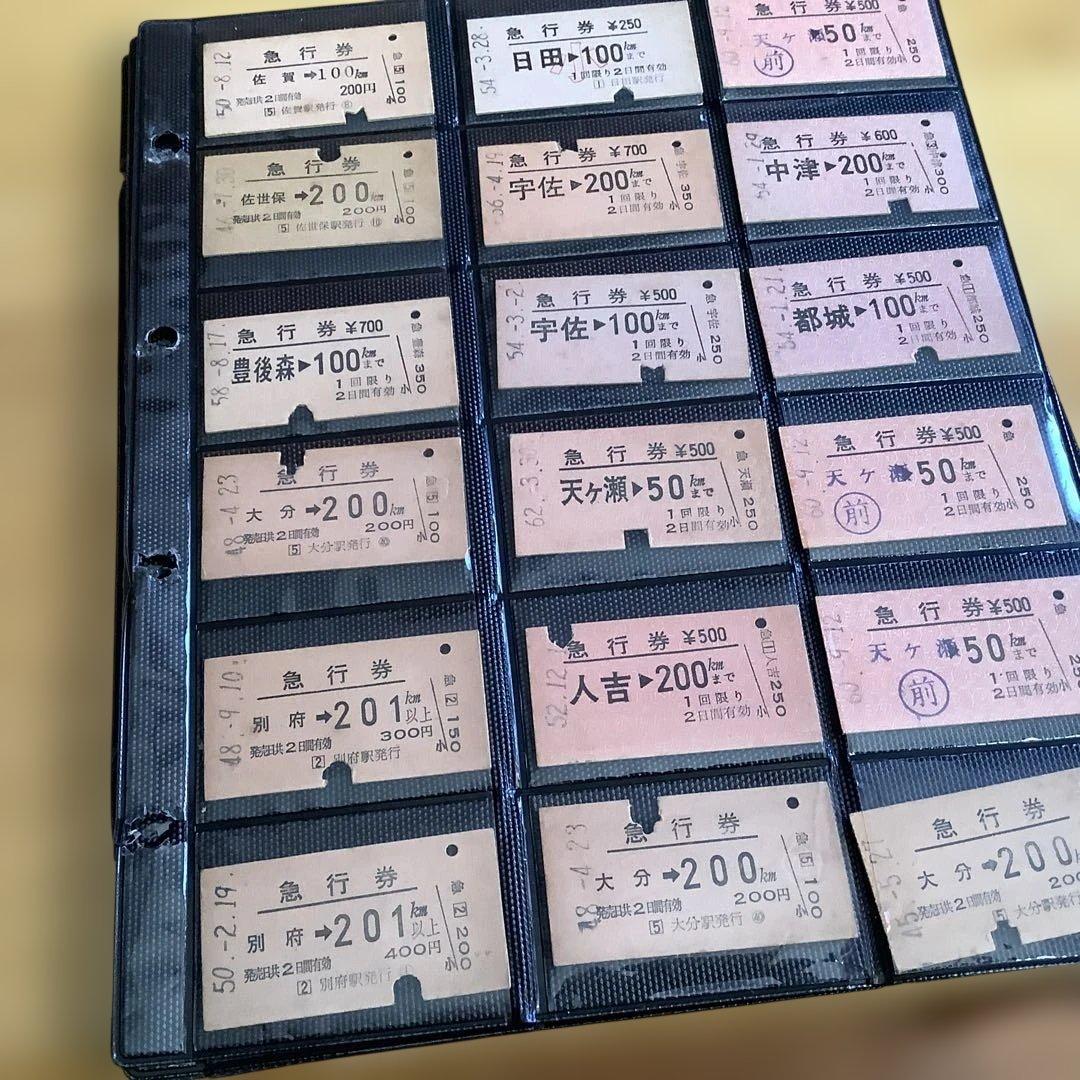 鉄道切符 コレクション 多数