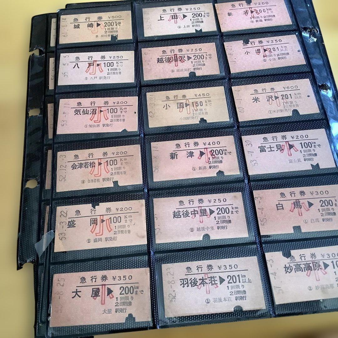 鉄道切符 コレクション 多数