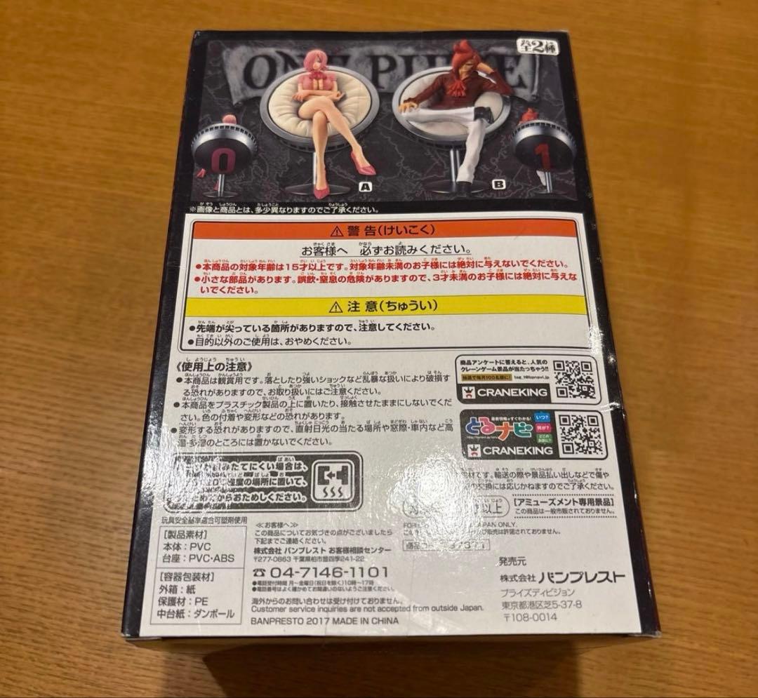 ワンピース DXF ヴィンスモークファミリー 2種 新品未開封セット‼️