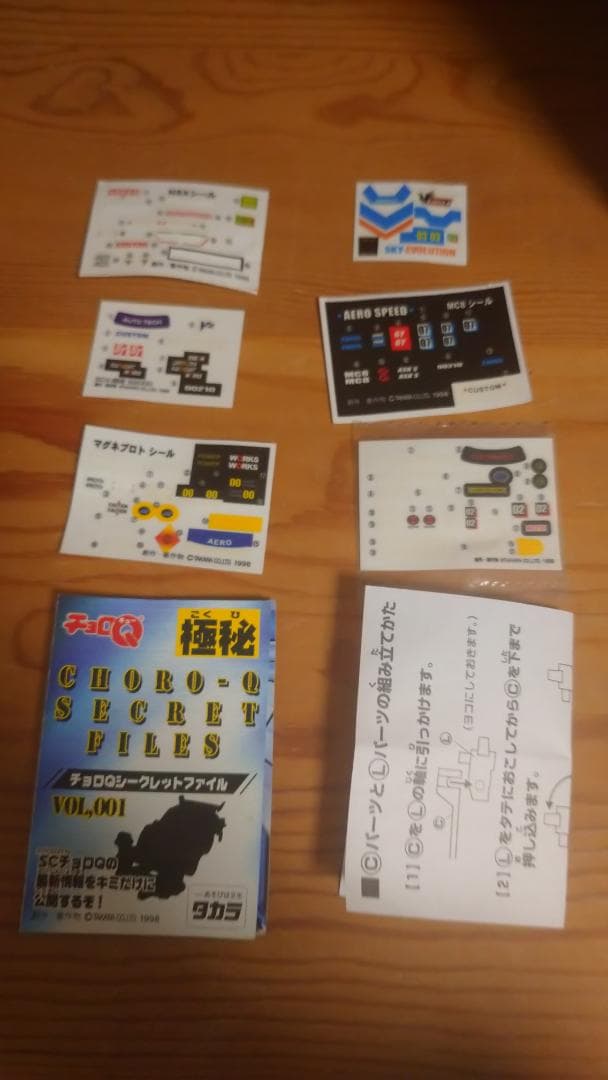 スーパー カスタマブル チョロQ 16台 と パーツ セット