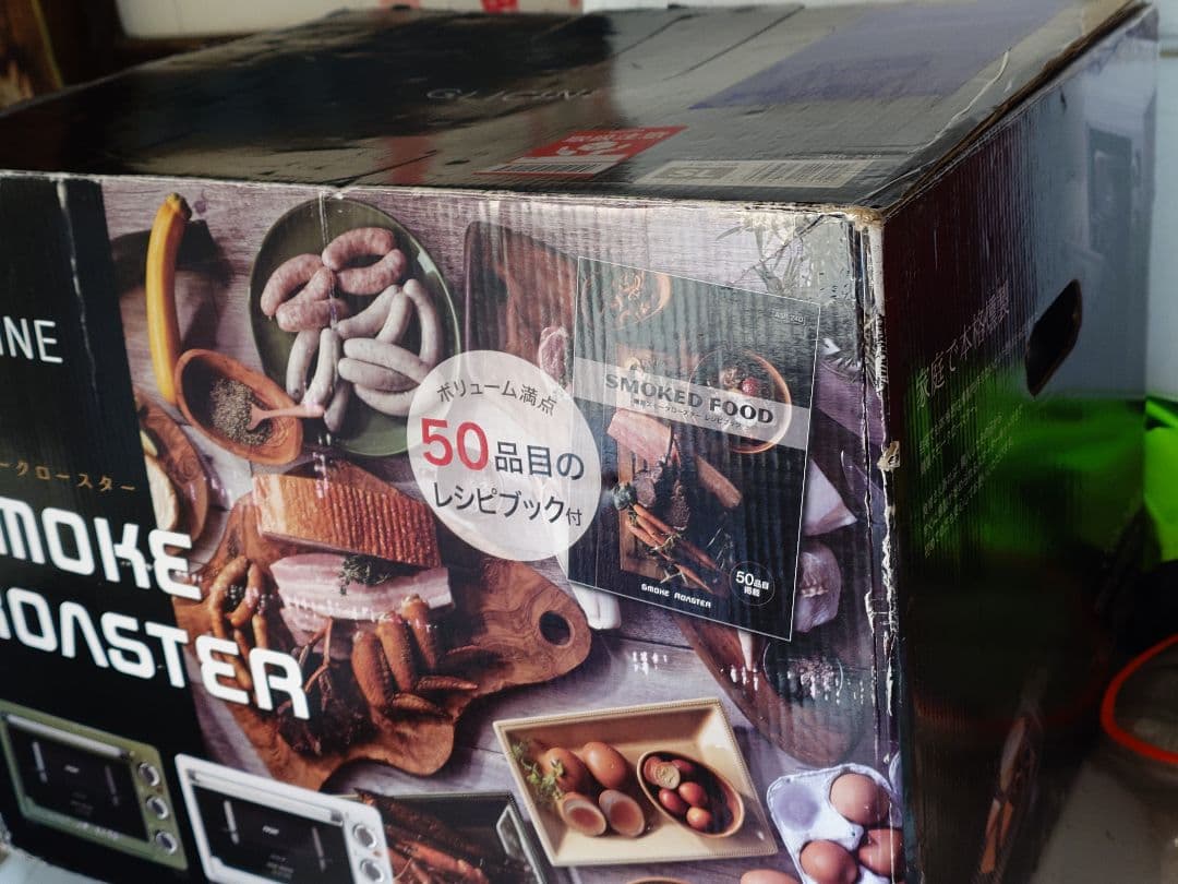 燻製機 スモークロースター GLICINE AWR-240