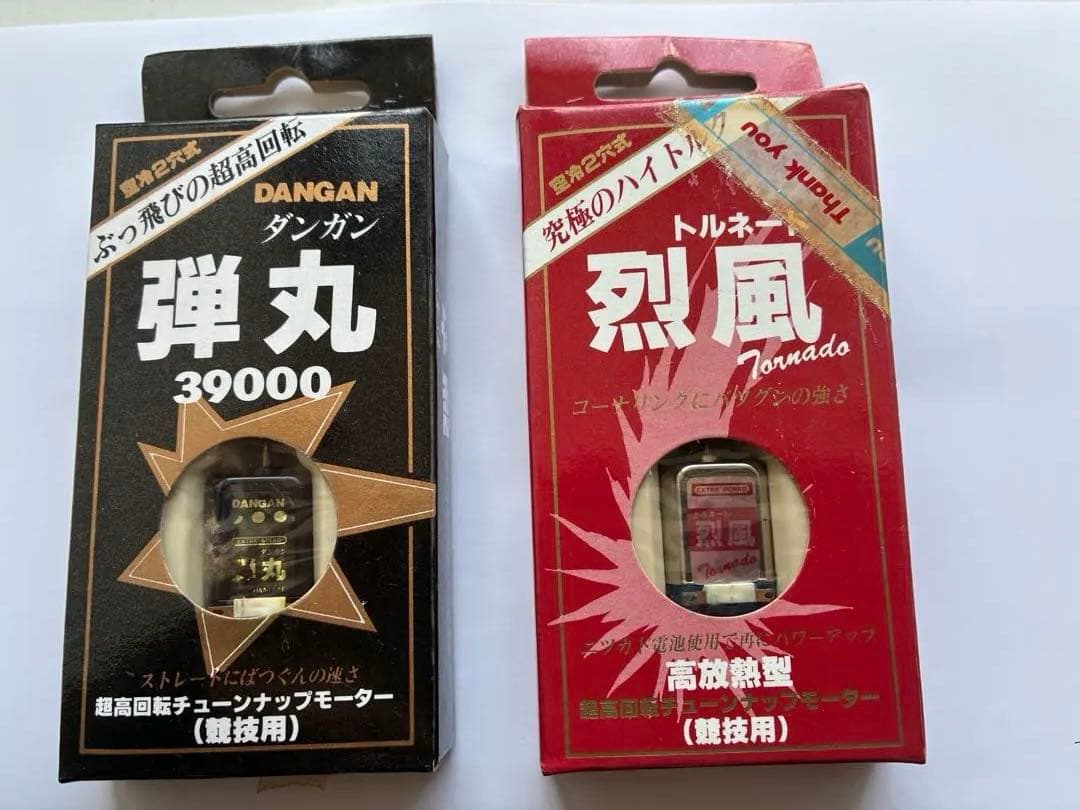 【当時物】ミニ四駆 ファイターマグナムVFX + スーパーアバンテ 箱付 +レア