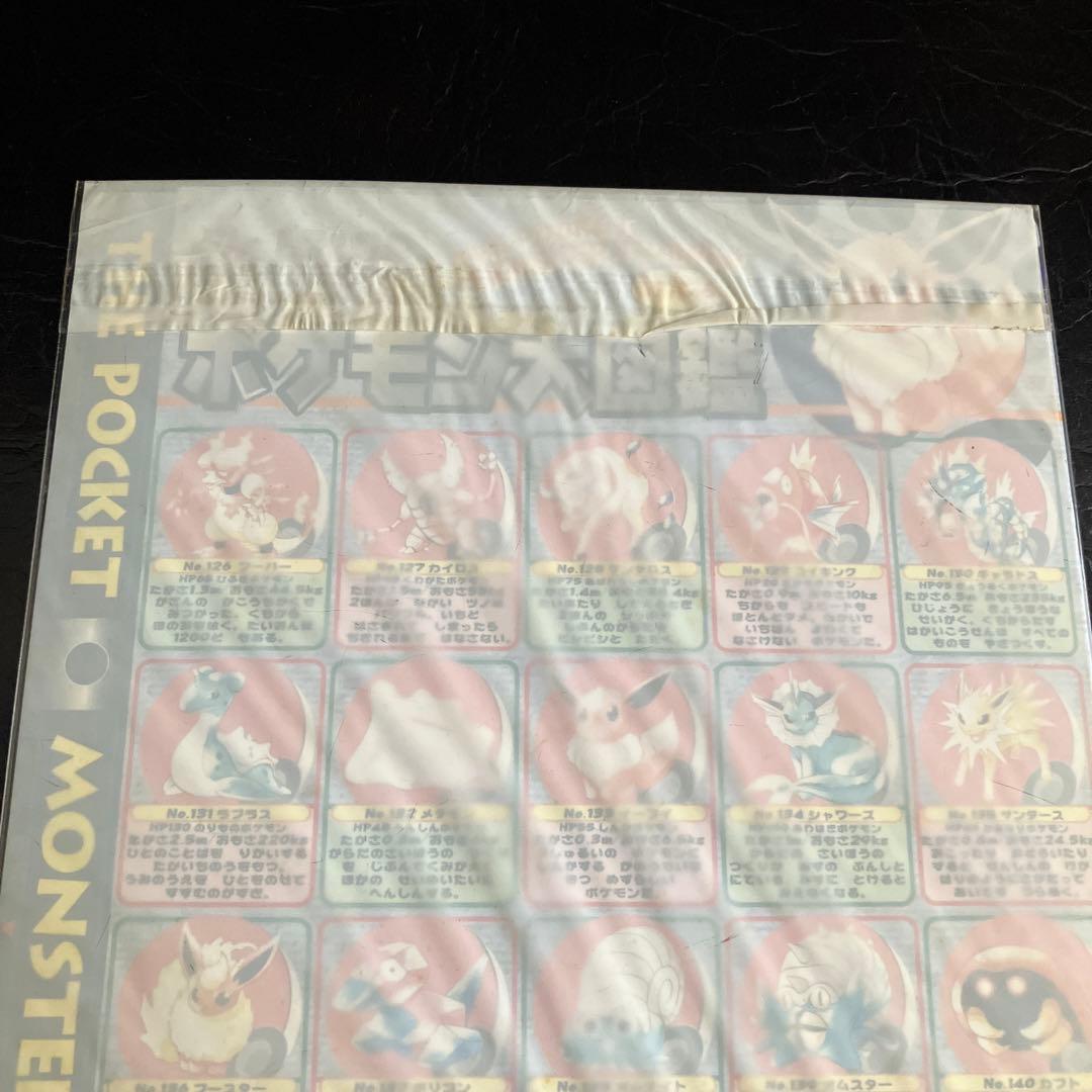 ★ポケットモンスター 未開封.非売品★