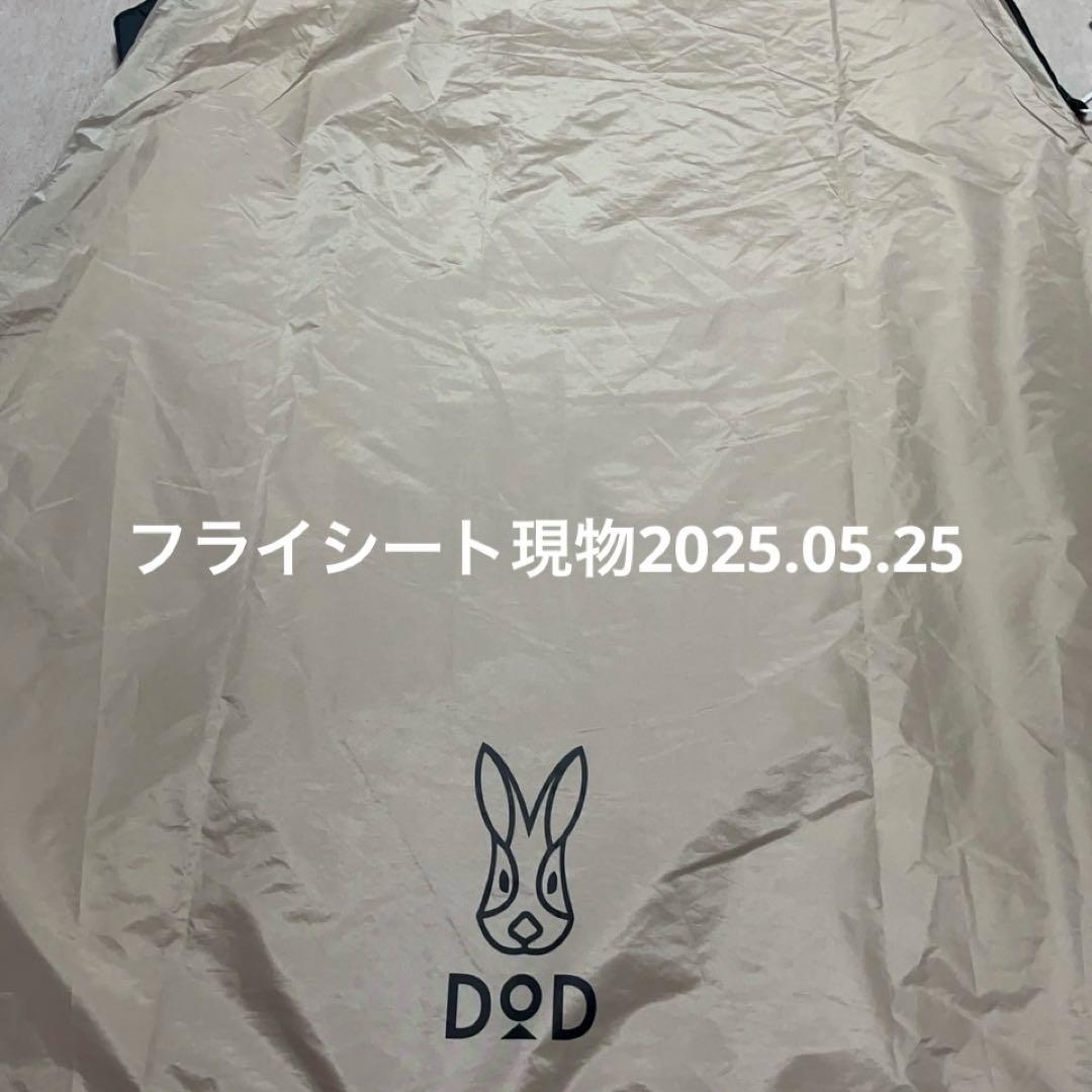 DOD ワンポールテントS 超美品　グランドシート付き