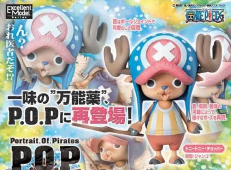 POP ワンピース Sailing Again ナミ 他４名セット売り新品未開封