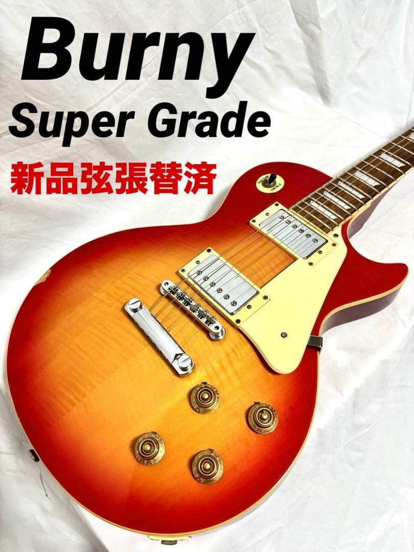 【新品弦張替済】Burny レスポール スタンダード フェルナンデス