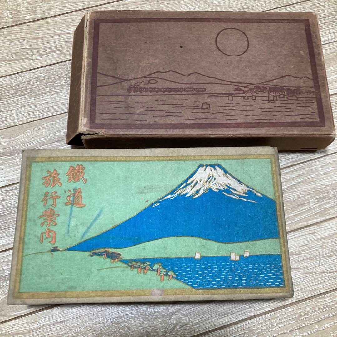 鉄道旅行案内　鐵道省博文館刊　大正10年発行