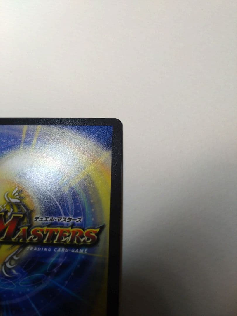 デュエルマスターズ　飛翔龍5000VT 金トレジャー