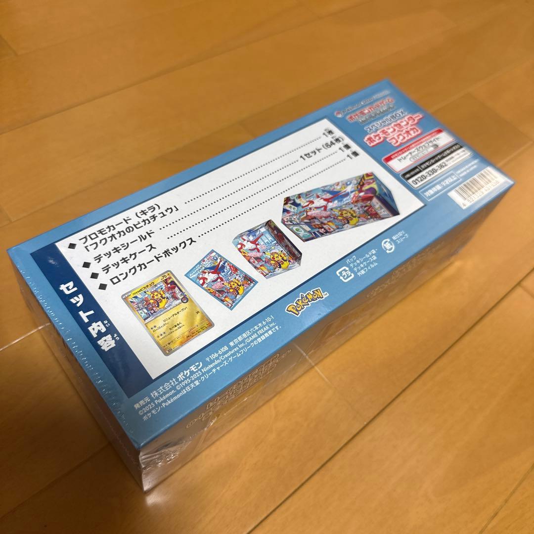 【新品未開封】ポケモンセンター フクオカ スペシャルボックス