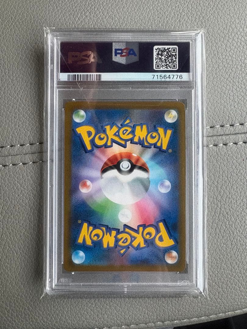 psa10☆ガラルの仲間たち SR S8b 258/184