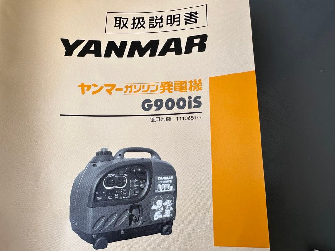 G900iS インバーター発電機