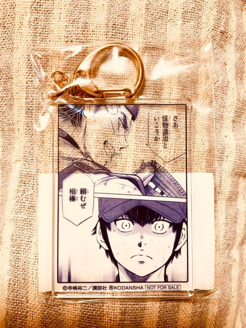 ダイヤのA 沢村栄純&御幸一也　アクリルキーホルダーイベント限定特典