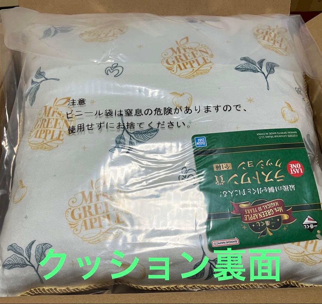 ち*）様 【ラストワン、A、C、D、E、Fセット】Mrs. GREEN APPL