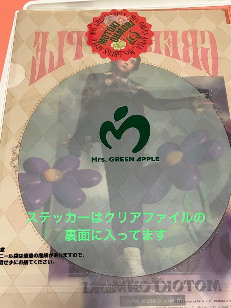 ち*）様 【ラストワン、A、C、D、E、Fセット】Mrs. GREEN APPL