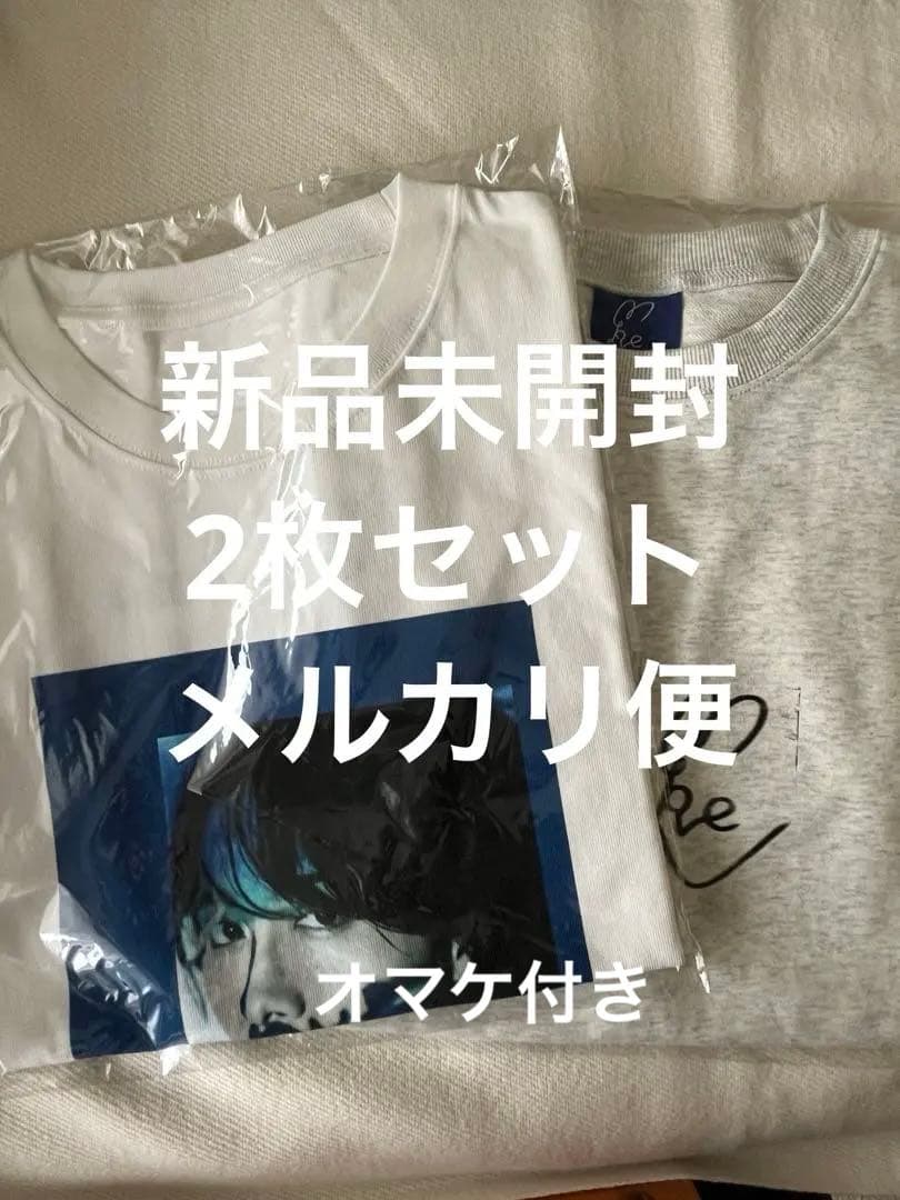 【新品未開封】guerrilla love 戸塚祥太 Tシャツ2枚セット