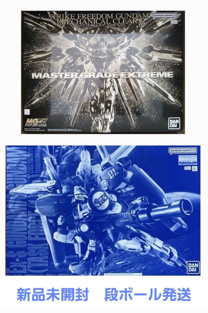 MGEX 1/100 ストライクフリーダムガンダム [メカニカルクリア]　他