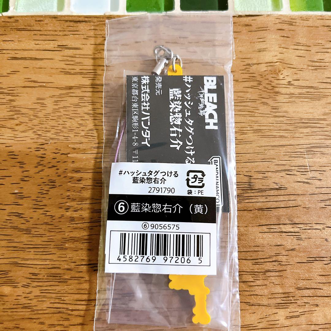 BLEACH ハッシュタグつける 藍染惣右介 ガチャガチャ ラバスト