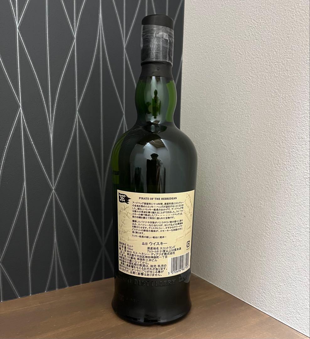 アードベッグ　Ardbeg　Arrrrrrrdbeg