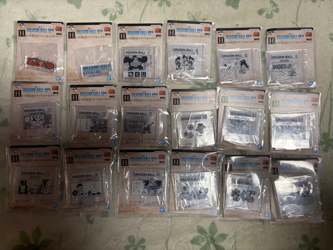 ドラゴンボール　一番くじ　下位賞まとめ　コンプリートセット