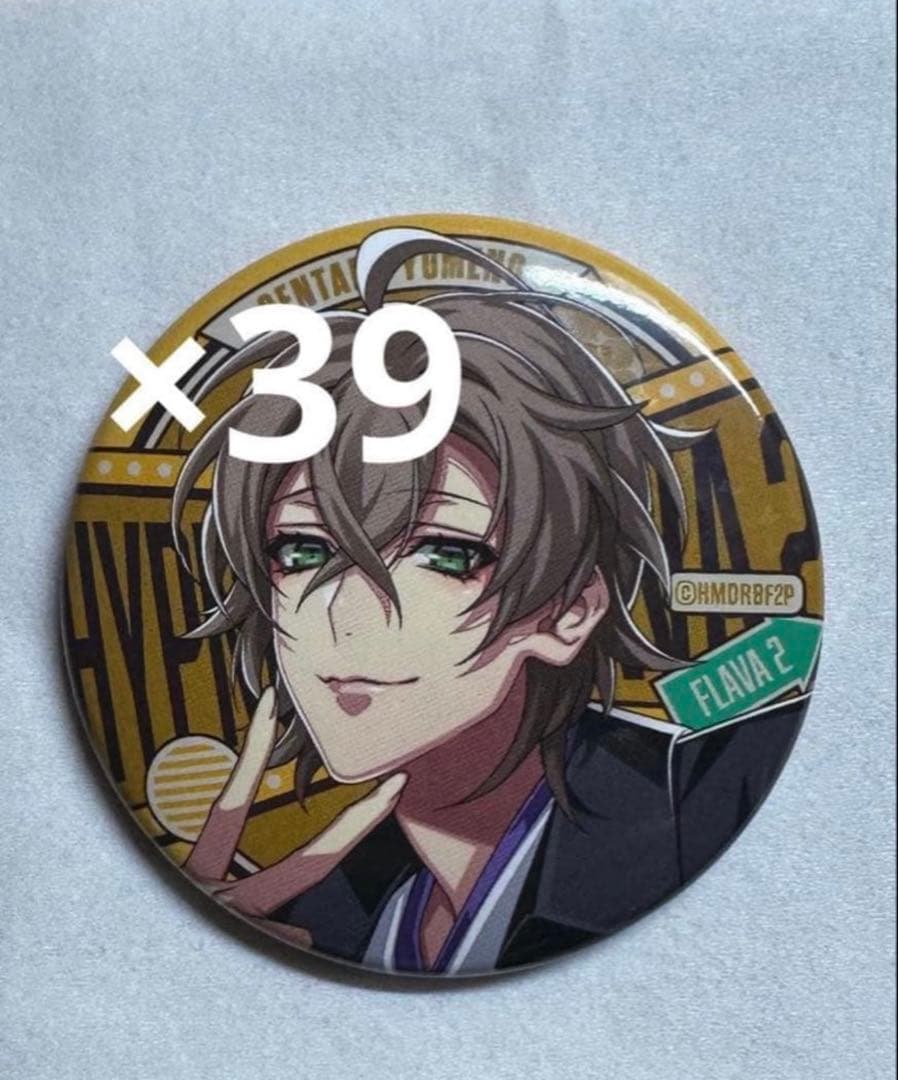 ヒプノシスマイク　夢野幻太郎　Flava2 缶バッジ　39個