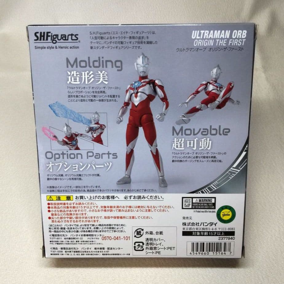新品未開封 S.H.Figuartsウルトラマンオーブ オリジン・ザ・ファースト