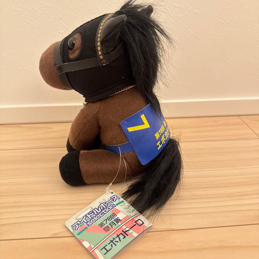 エポカドーロ アイドルホース ぬいぐるみ 第78回 皇月賞 Mサイズ