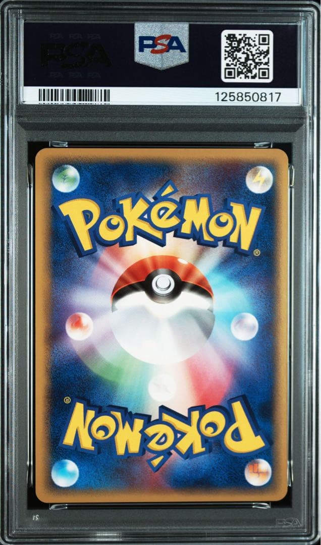 プテラ　まぼろしの森　psa10 2005 pcg