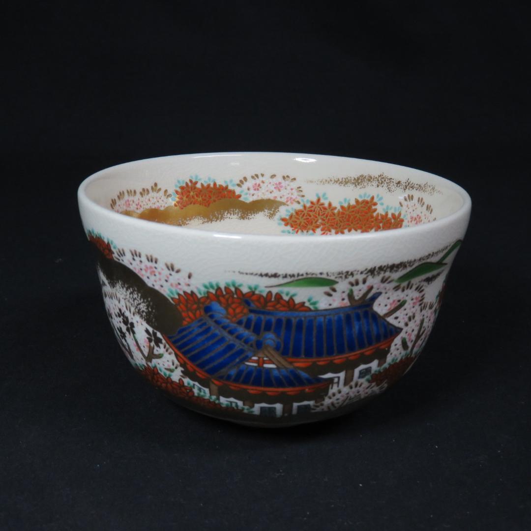 茶碗 銘 英香 京焼 色絵付 家屋 風景 茶道具 抹茶碗 茶器