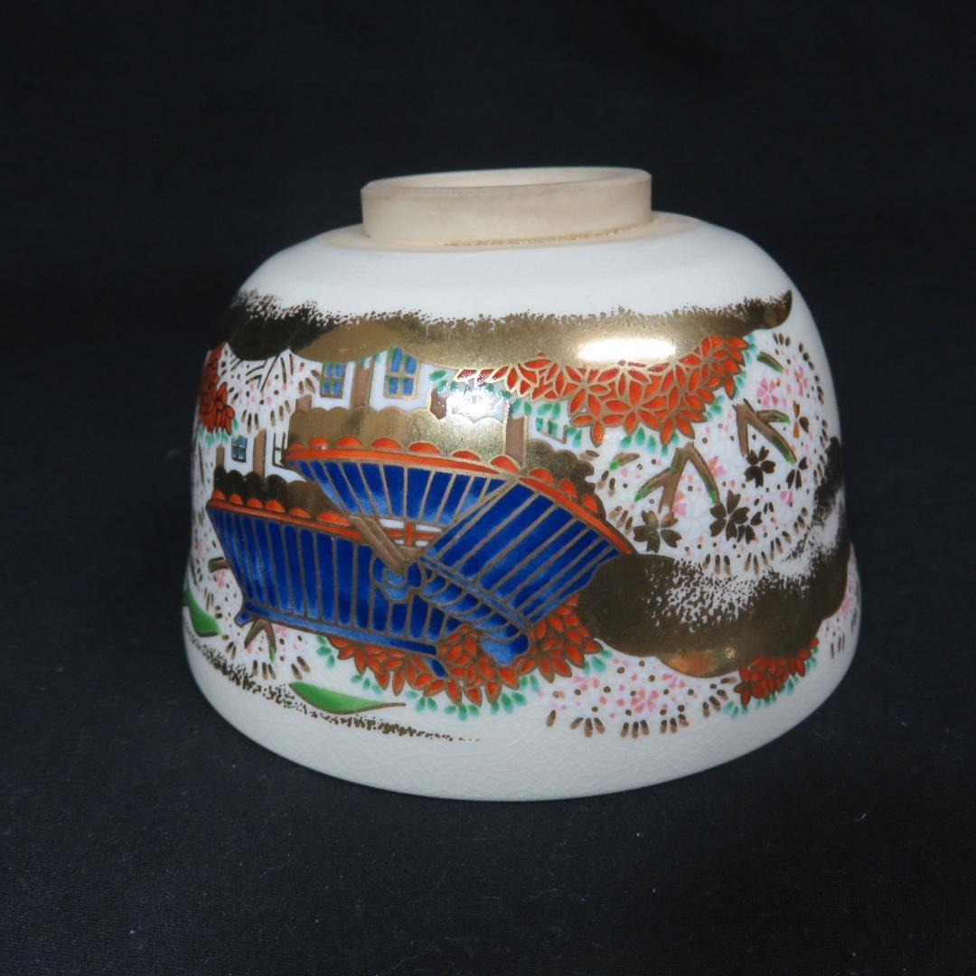 茶碗 銘 英香 京焼 色絵付 家屋 風景 茶道具 抹茶碗 茶器