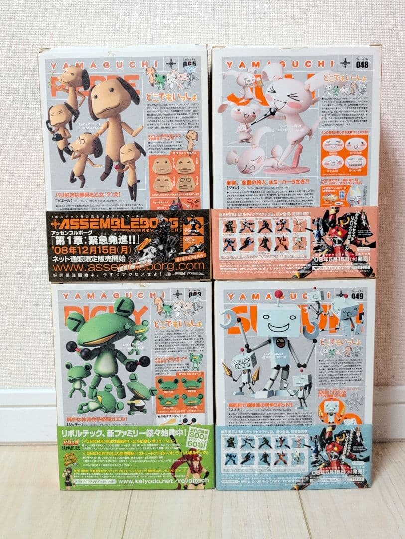 海洋堂 リボルテック どこでもいっしょジュン ピエール リッキー スズキ セット