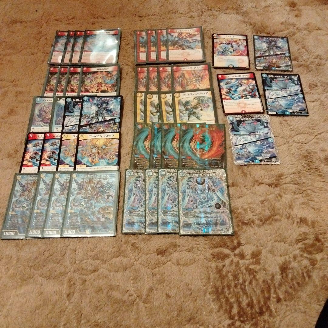 デュエマ ラッカゴスペル デッキ ガリュミーズ