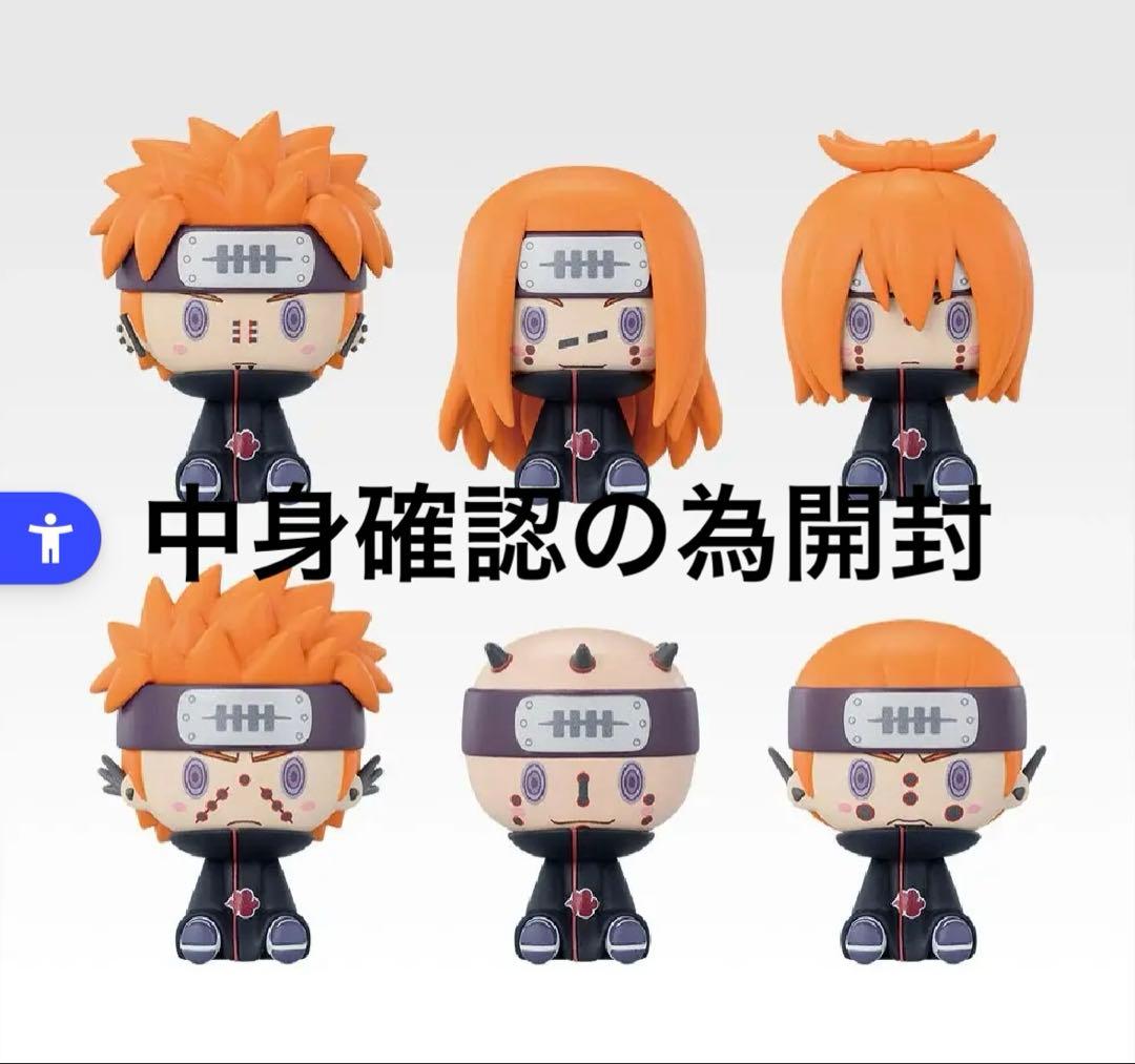 翔*平様 NARUTO ナルト　一番くじ　コンプリートセット　未開封品300円ス