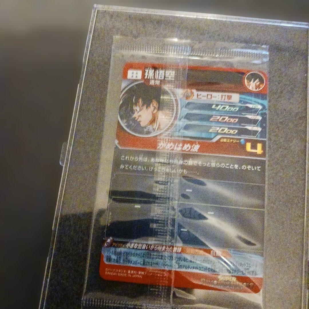 スーパードラゴンボールヒーローズカード　ABS-33 孫悟空