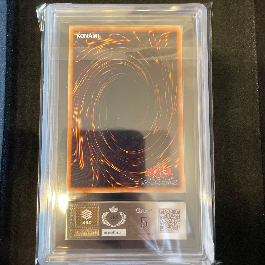 ars5 遊戯王　真紅眼の黒竜　二期　ウルトラ　PG-09