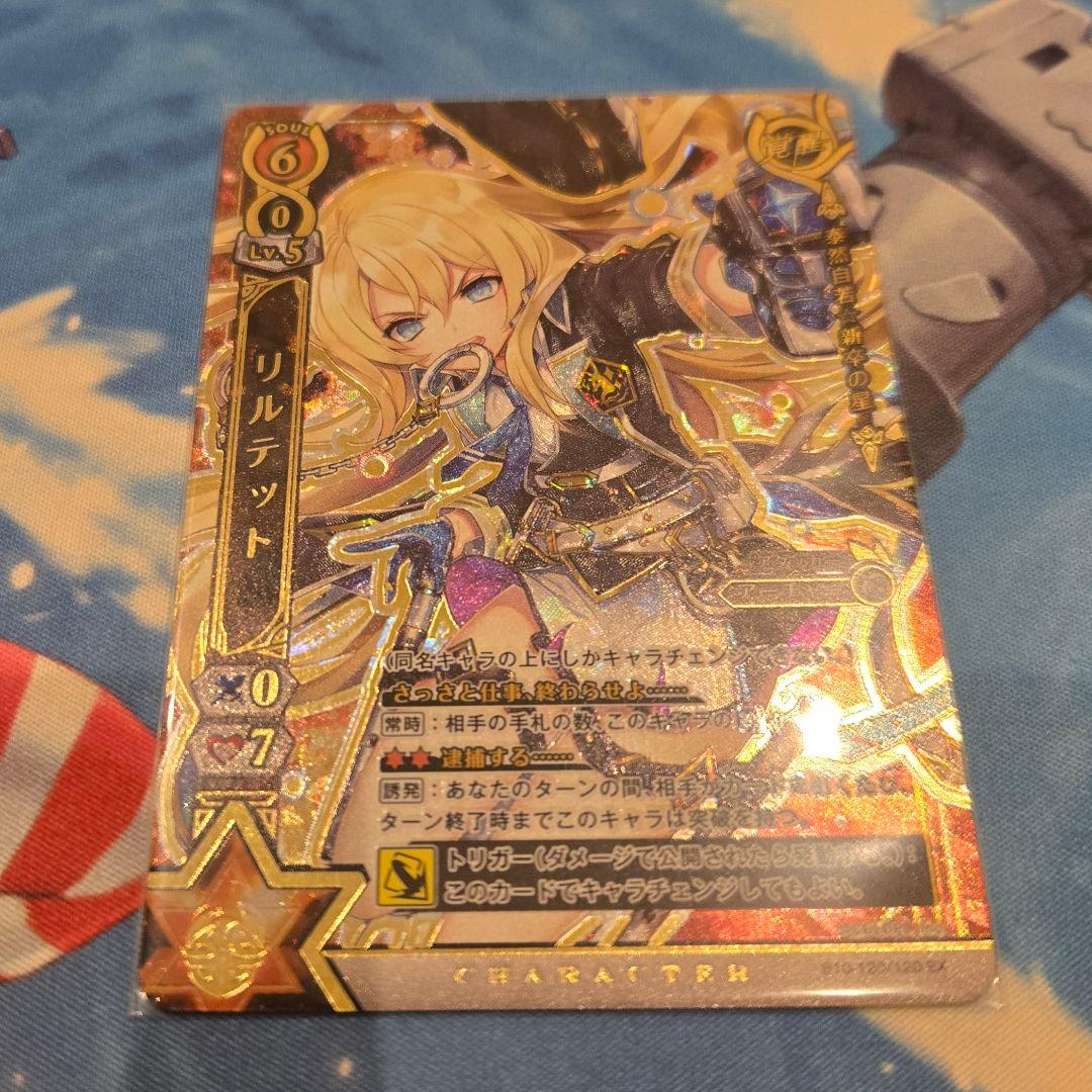 白猫TCG リルテット EX 白猫プロジェクト 【コメなし即決OK】
