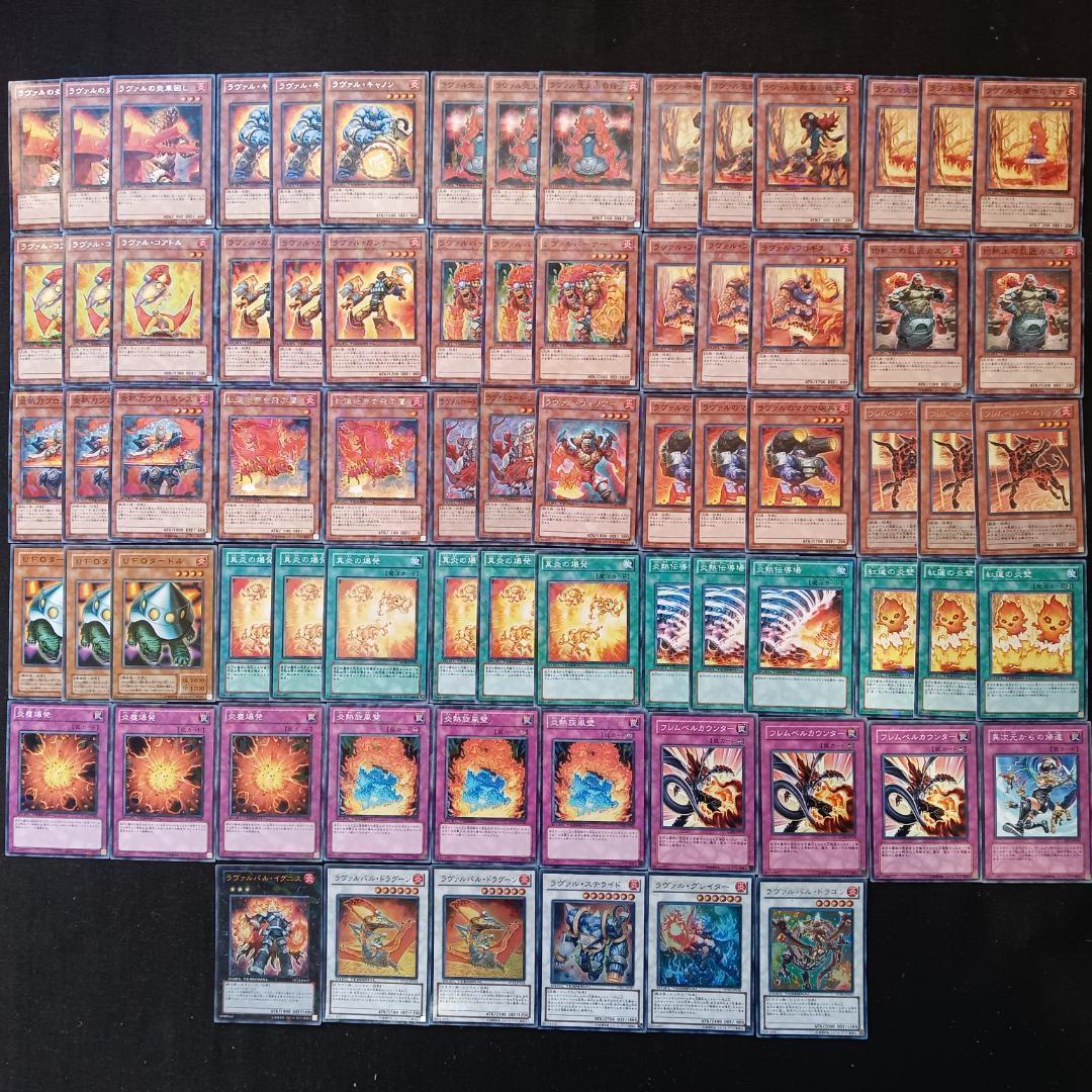 257　1103環境 ＤT初版　ラヴァル　デッキパーツ ゲートボール1209環境