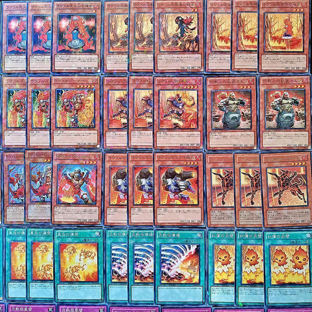 257　1103環境 ＤT初版　ラヴァル　デッキパーツ ゲートボール1209環境