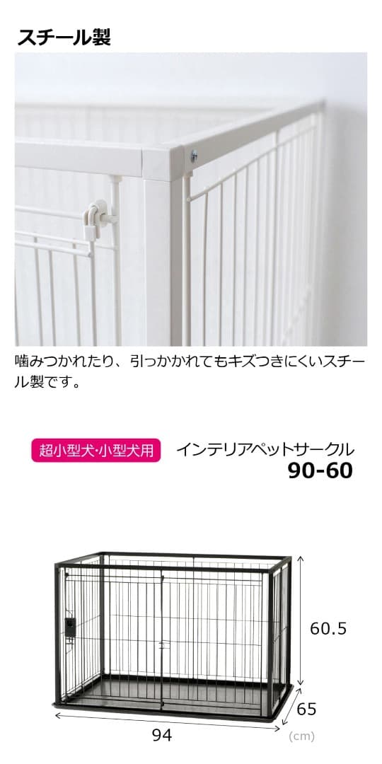 新品リッチェル　インテリアサークル　ケージ 90x60x65 cm ブラック犬用