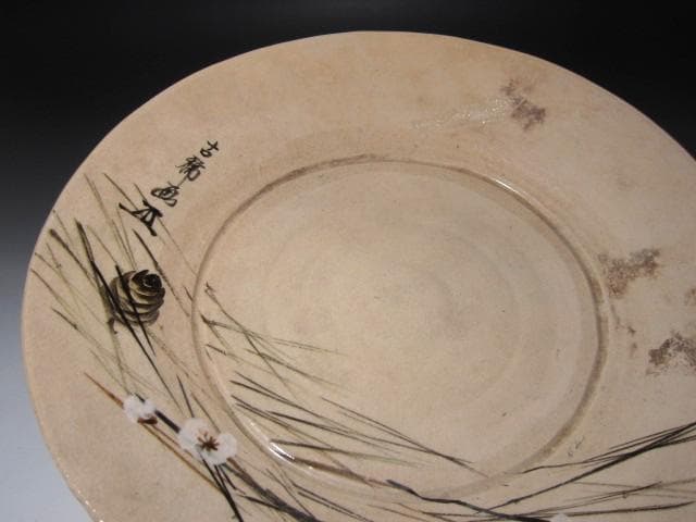 ★　15代　永楽善五郎　正全　菓子皿　裏千家　十四代　淡々斎の花押★x601