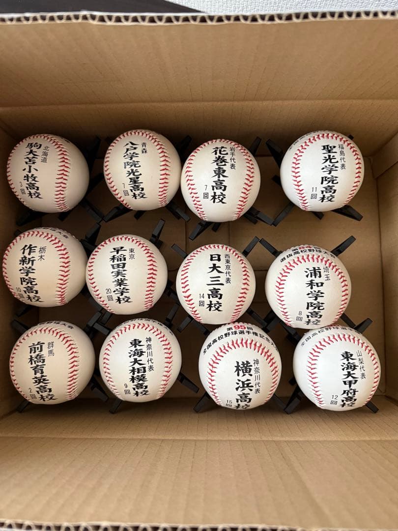 甲子園記念ボール⚾️