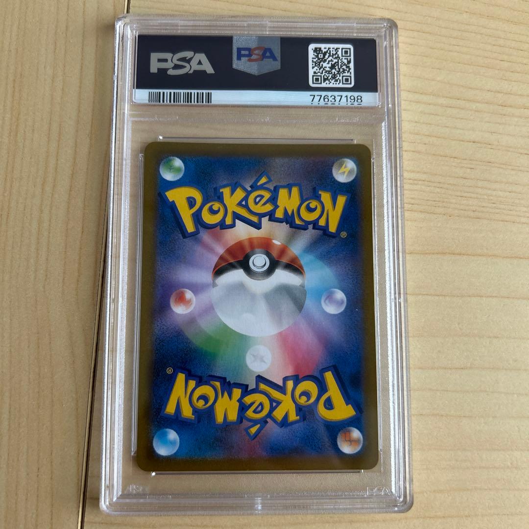 ブースター PSA10 CHR