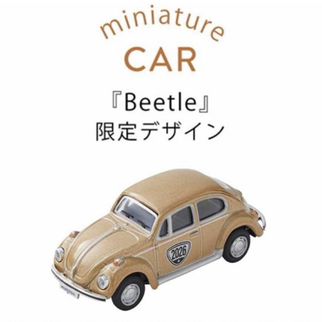 モロゾフ 2026 ビートル 2点セット（トラベルビートル＆スチールコンテナ）