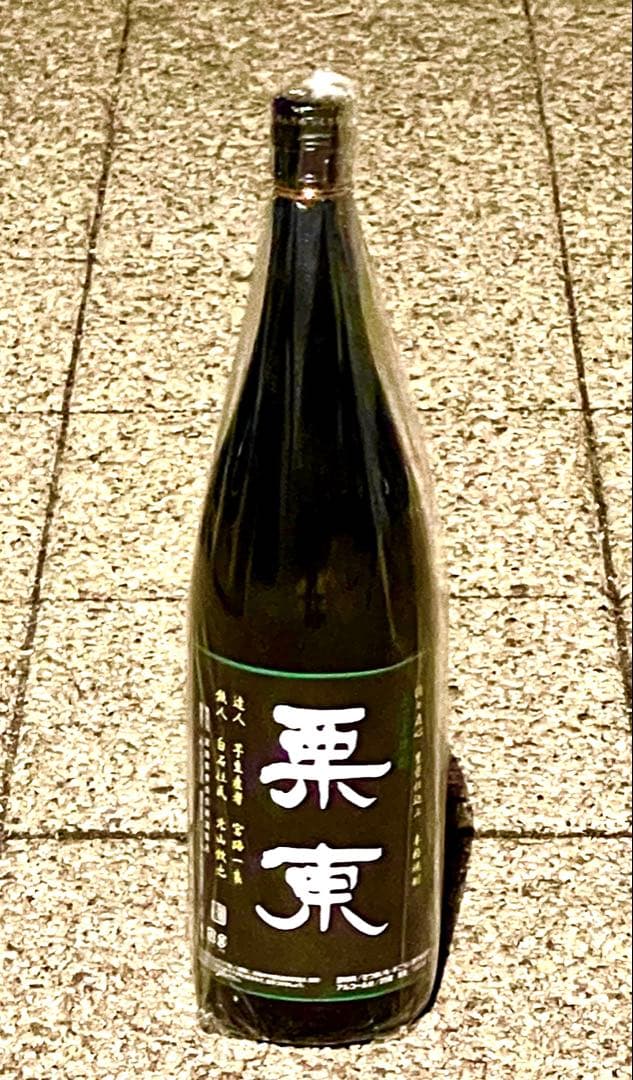 2本 栗東・蓬乃露