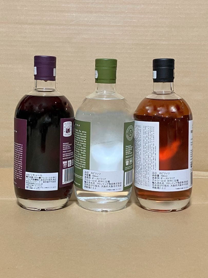 ★【希少】【限定版】 フォーピラーズ ジン 3本セット GIN スピリッツ