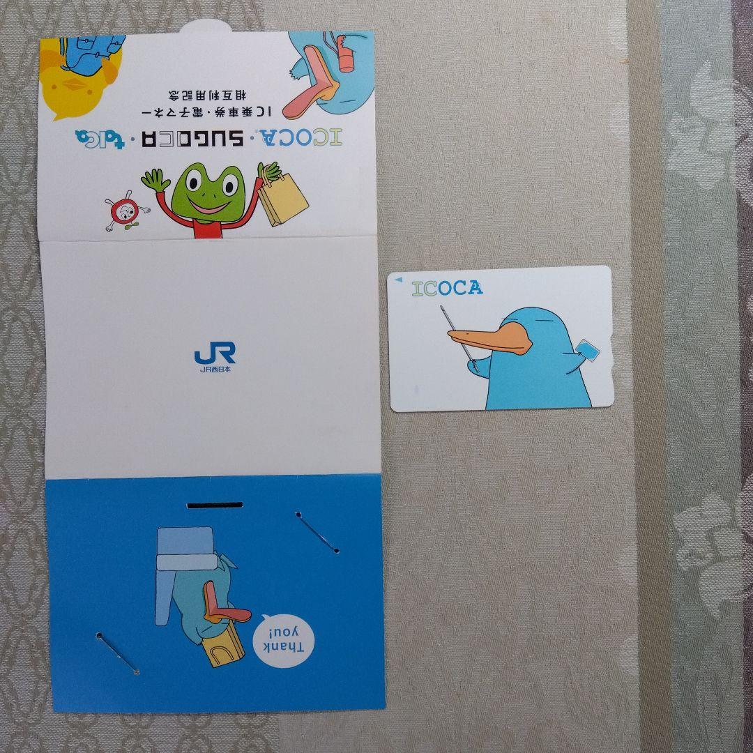【使用可能】限定ICOCA・・SUGOCA・toICAと相互利用記念【超レア】